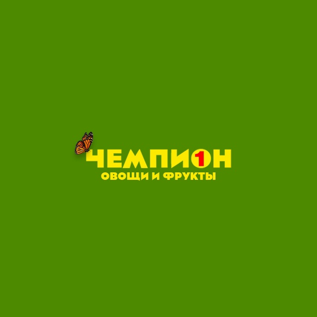 Чемпион